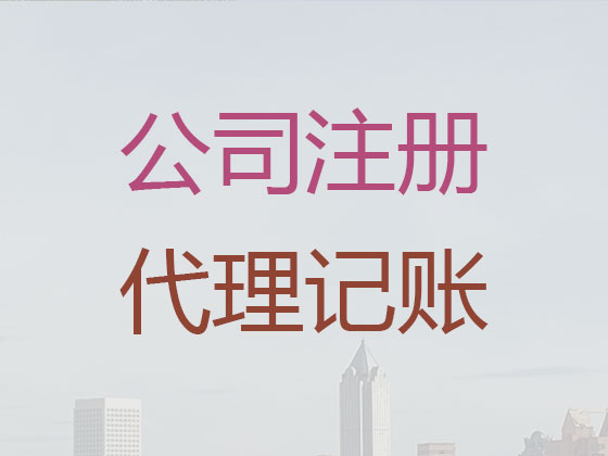 杭州代理记账-财务代账公司